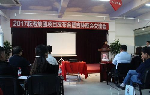 乾港集團(tuán) 乾港集團(tuán)