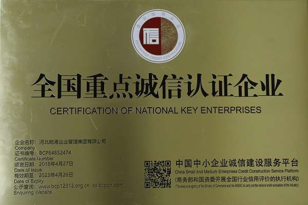 乾港集團 乾港集團