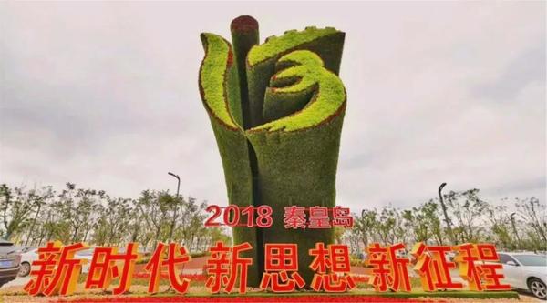 同創(chuàng)山海港城，共筑綠色夢(mèng)想