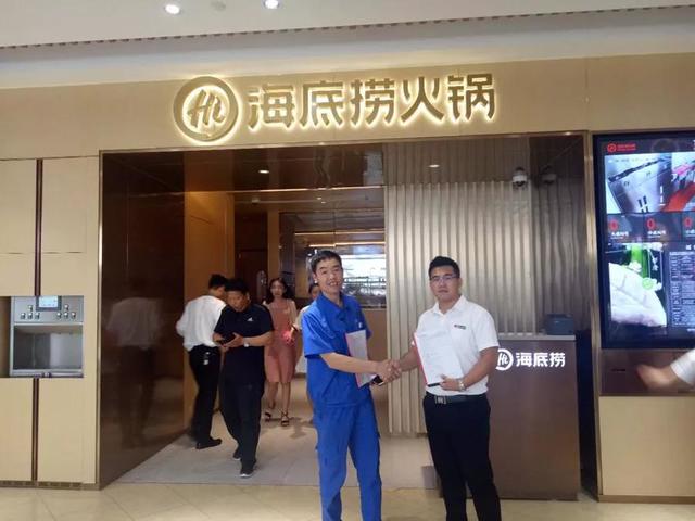 海底撈和廷管家合作 海底撈和廷管家合作