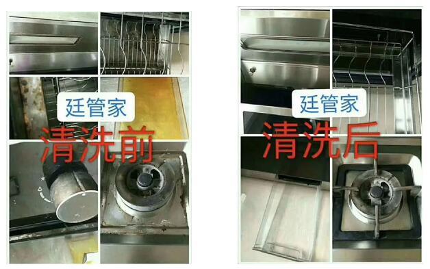 廷管家家政 廷管家家政