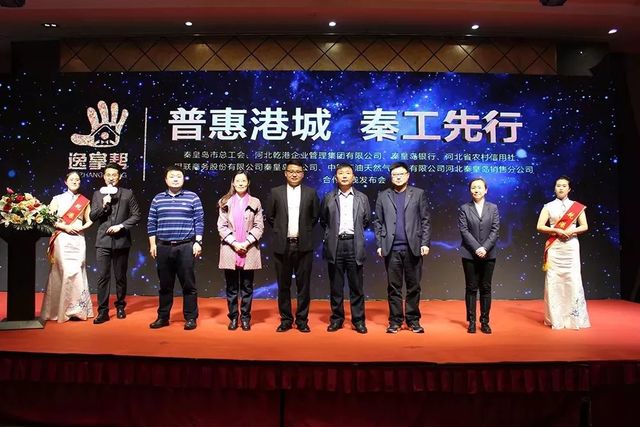 乾港集團(tuán)與秦工會(huì)強(qiáng)強(qiáng)聯(lián)合