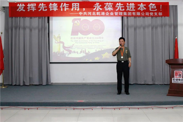 乾港集團(tuán)，建黨100周年